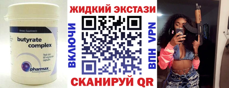 Бутират 1.4BDO  Искитим 