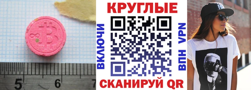 Экстази таблы  купить наркотик  Искитим 