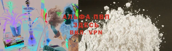 ALPHA-PVP Бородино