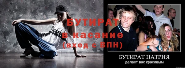 бутират Верхнеуральск